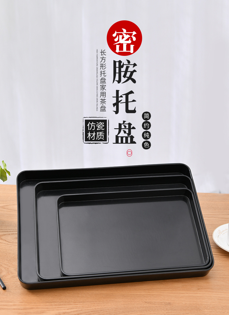 美耐皿密胺仿瓷餐具长方形纯色加厚托盘快餐盘茶盘蛋糕盘加工定制服务详情1