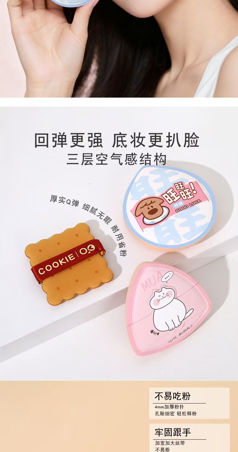 新款萌系可爱棉花糖粉扑加厚气垫粉扑干湿两用不吃粉散粉定妆粉扑详情2