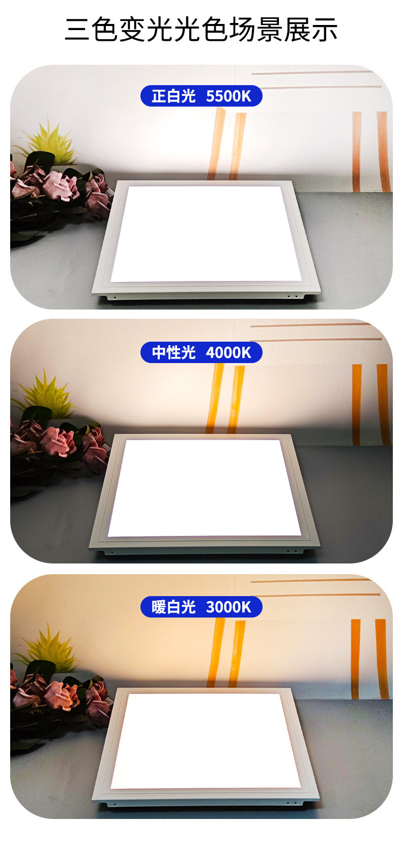 全光谱嵌入式LED平板灯面板集成吊顶30*30×60CM棱晶厨房工程详情16