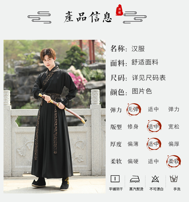 国潮中国风大码男装汉制黑色交领齐腰襦裙传统大袖长袍儒雅霸气三件套详情6