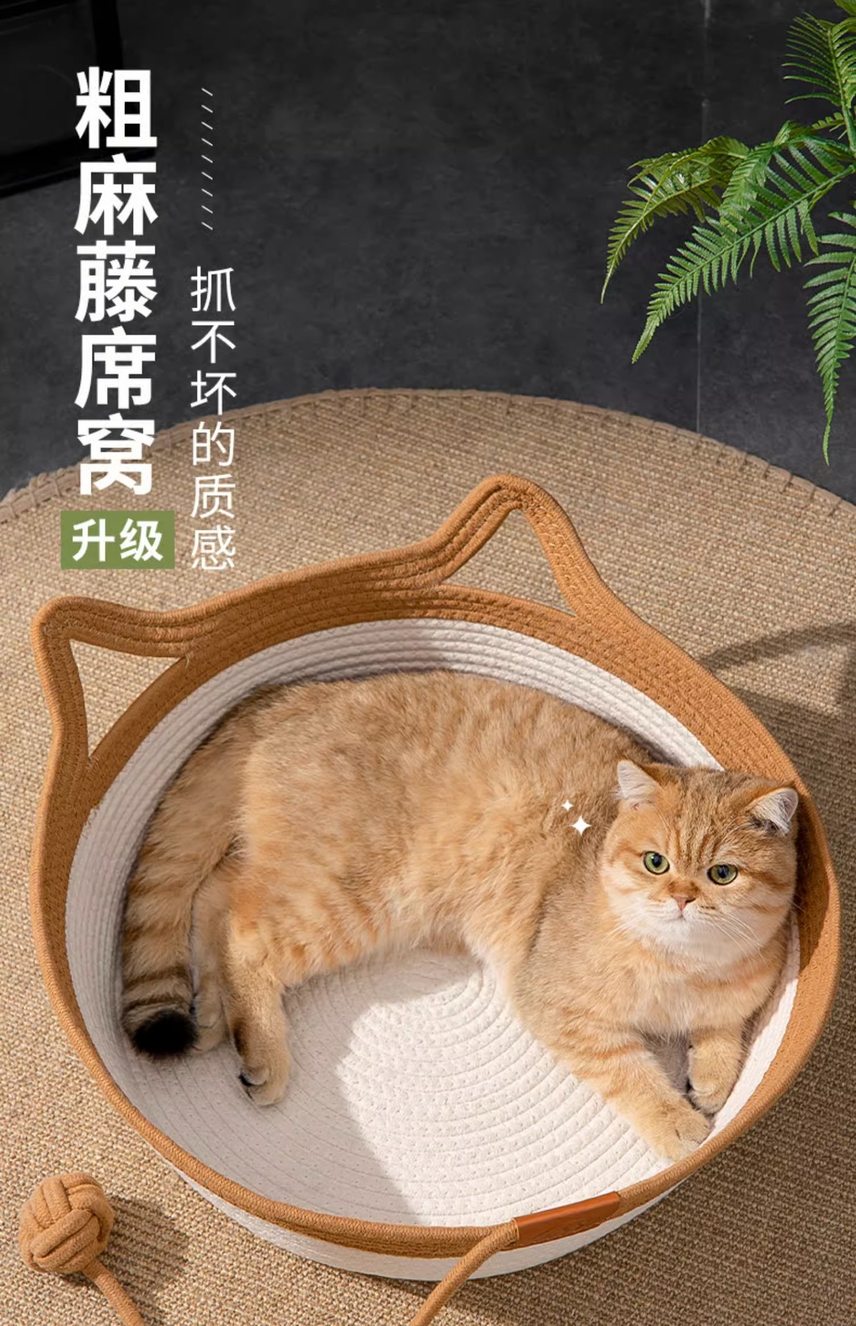 Coarse linen rattan woven cat bed, suitable for all seasons, summer cat bed, woven special bed for cats to sleep in, summer dog bed, pet pad pic 1