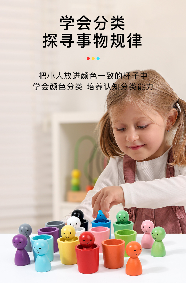 儿童益智早教玩具颜色认识分类杯玩具三圆形阶梯积木木制儿童早教详情2