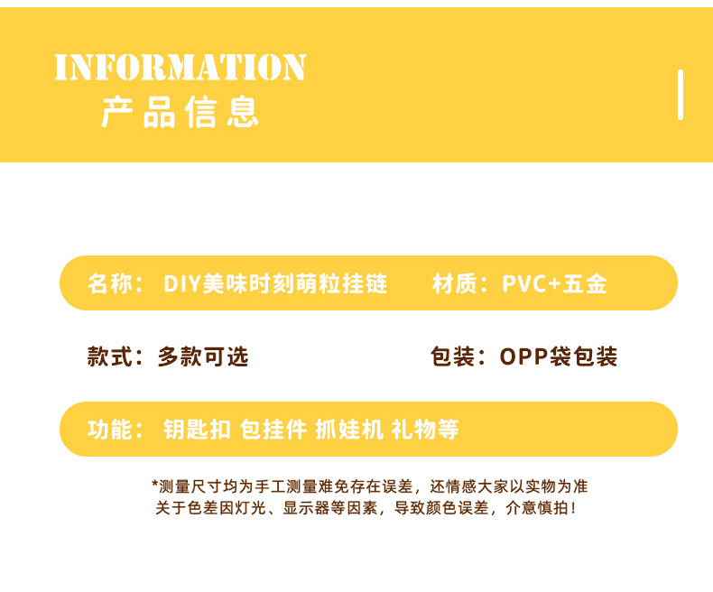 手工diy星星人萌粒串珠钥匙扣挂件情侣包包公仔玩偶钥匙链小挂饰详情5