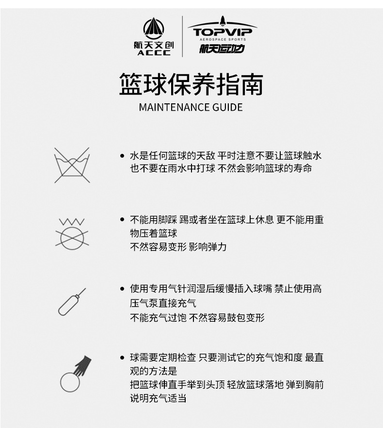 TOPVIP运动力室内外训练耐磨PU 7号篮球TV117501详情17