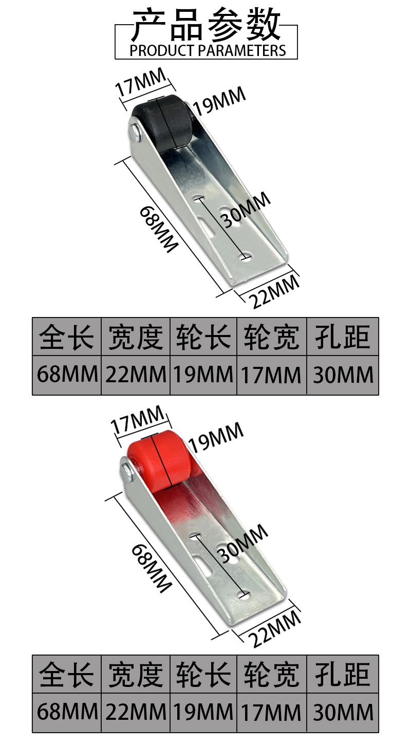 平移门滑轮