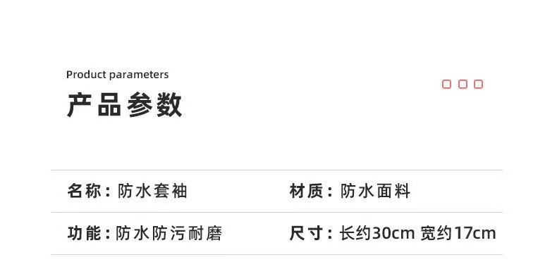 2022新款男女通用家用厨房防水防油污手袖套 防脏护袖适用上班工作成人款 家务围裙配套袖套实用耐用详情10