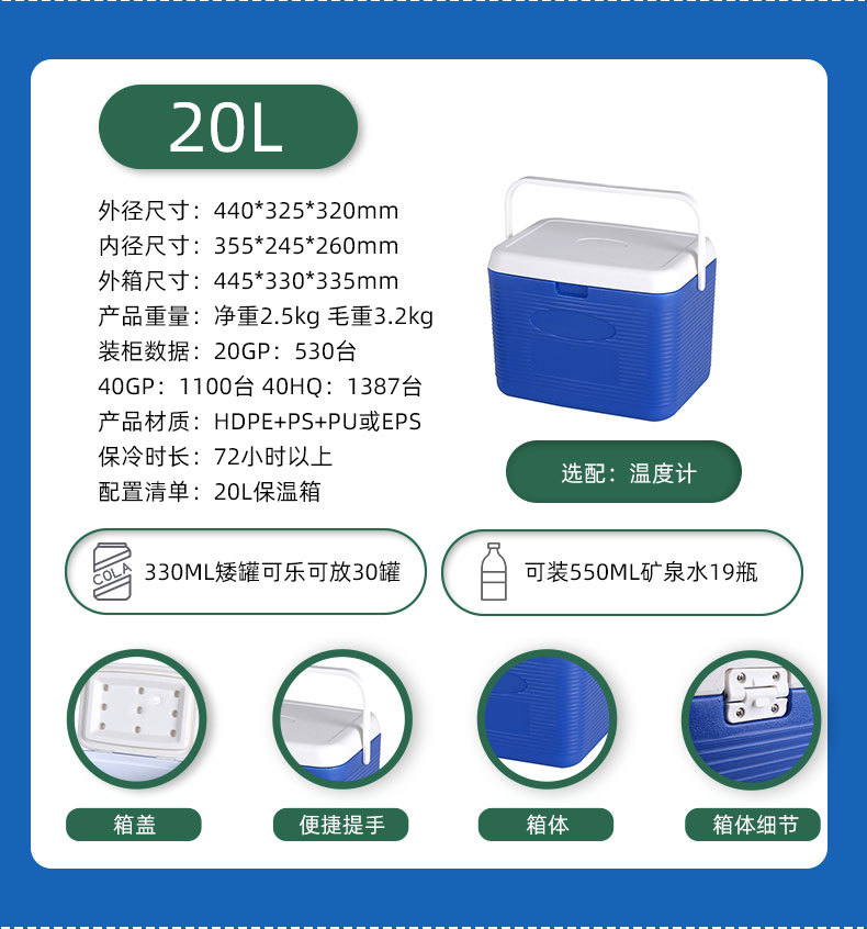 保温箱户外便携冰块摆摊露营家用车载冷藏箱食品饮料冷冻保鲜冰桶详情17