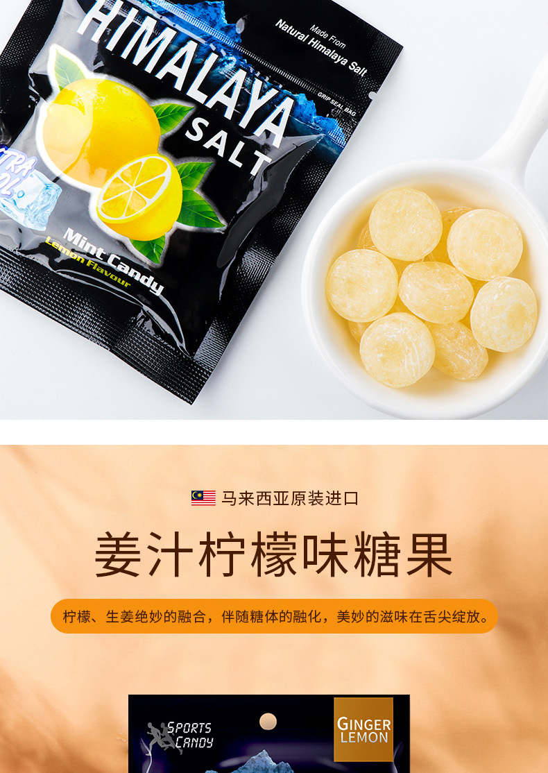 马来西亚进口大马碧富咸柠檬姜汁给力vc薄荷糖15g网红爆款润喉糖详情6