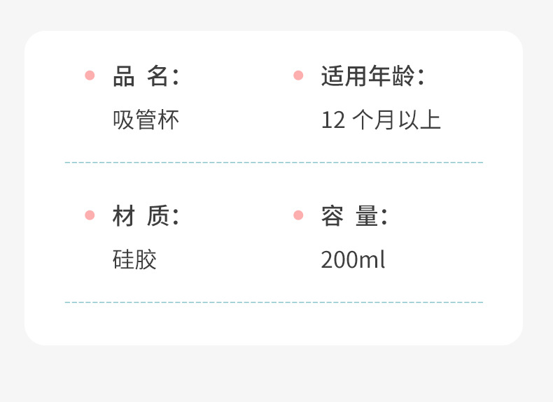食品级硅胶吸管杯婴儿防摔硅胶学饮杯宝宝专用杯子儿童水杯现货详情13