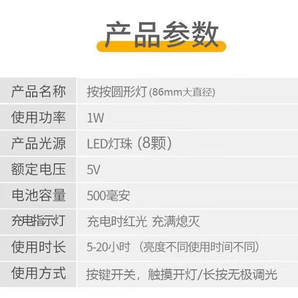 学生宿舍小夜灯充电按按灯床头灯卧室睡眠按键灯车内照明调光批发详情17