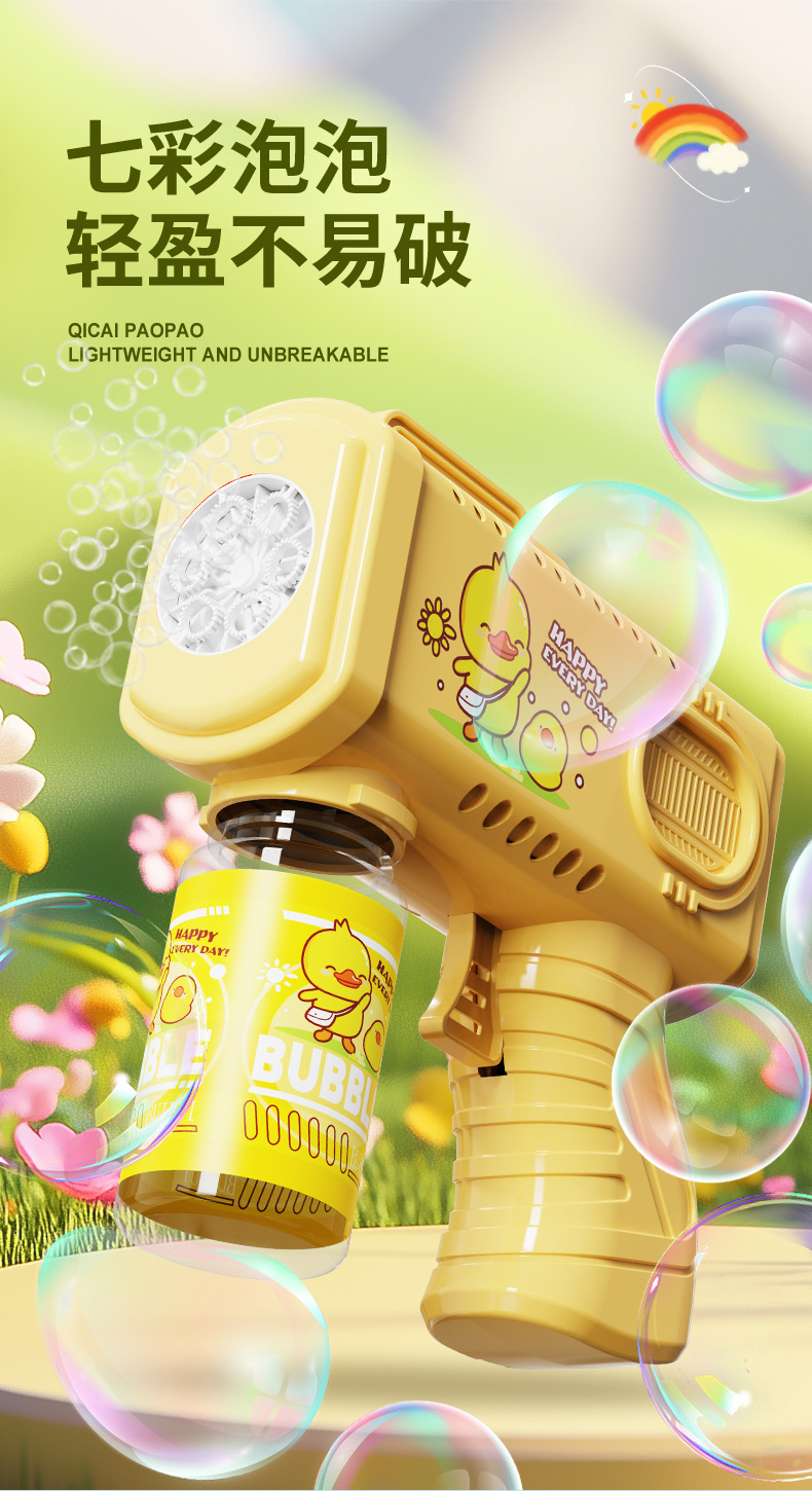 网红卡通泡泡枪玩具电动灯光全自动泡泡机爆款儿童手持不漏泡泡机详情26