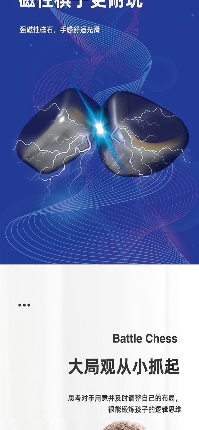 Direct sales from the manufacturer of the 2025 hit and fun Magnetic Battle Chess thinking logic Training parent-child interactive board game pic 6