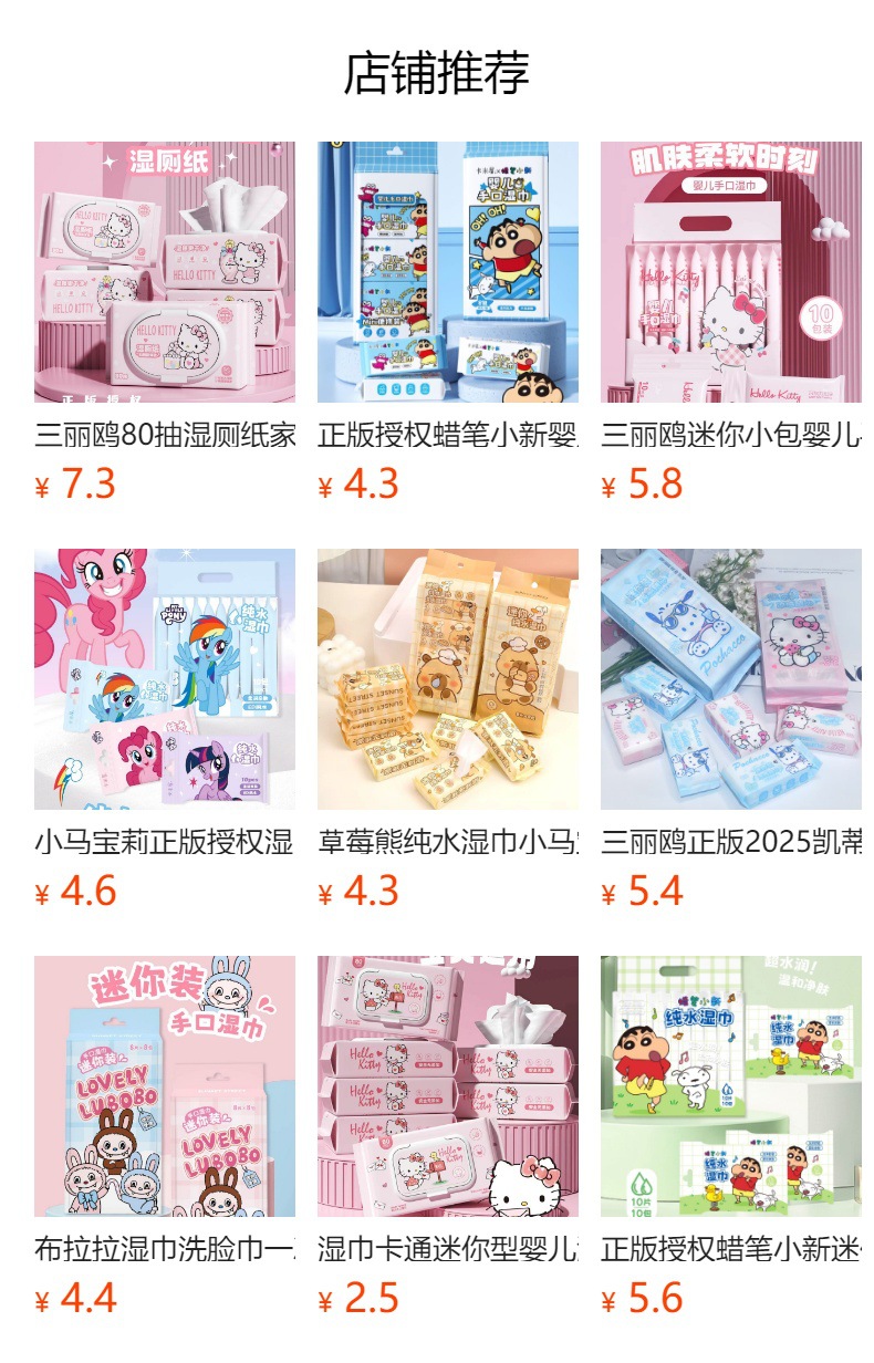 三丽鸥湿巾独立包装迷你版小包婴儿专用湿纸巾随身携带湿巾纸无菌详情1