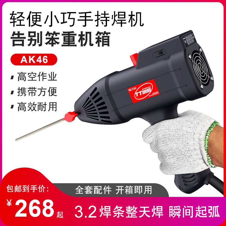 小型电焊机厂家批发家用手持便携式全套电动工具跨境专用智能迷你详情1