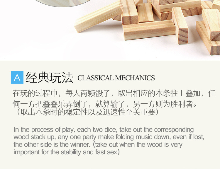 【专业生产】54片儿童成人比赛专用益智智力积木制叠叠高标准玩具详情10