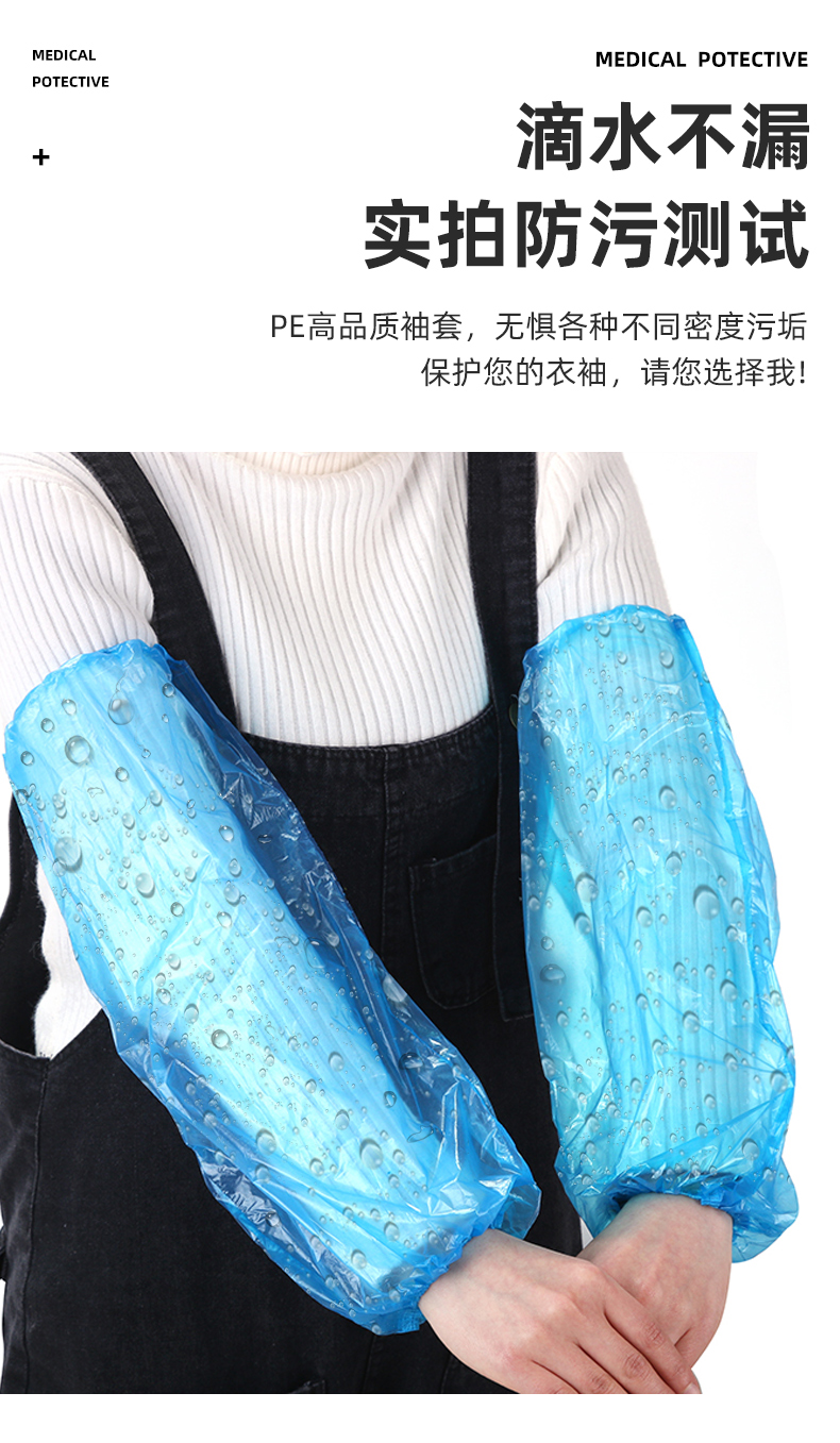 P66D100只一次性套袖塑料加厚防水透明厨房家用工作成人护袖袖套详情8