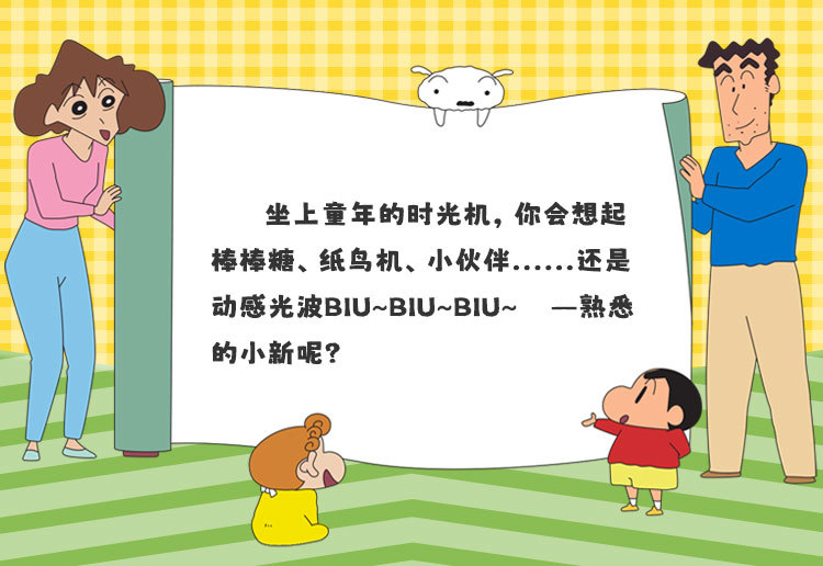 正版蜡笔小新动感次元系列钥匙扣可爱学生书包立体玩偶钥匙链挂件详情2