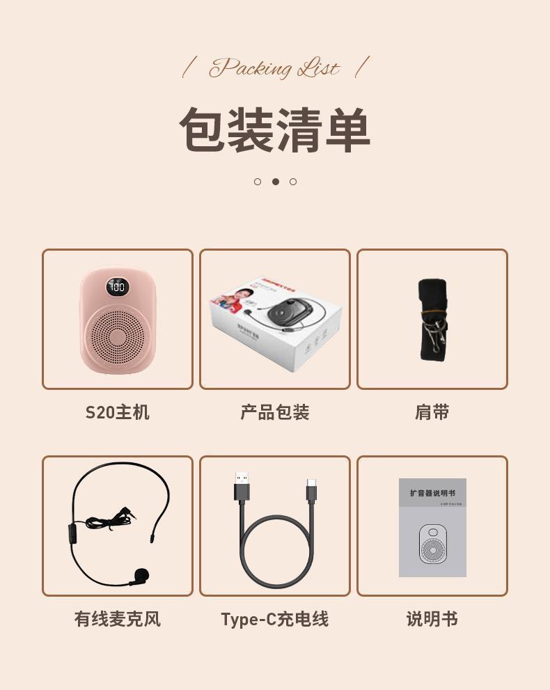 S20 Little Bee Amplifier, dedicated microphone for teachers in class, high-volume speaker, hawking, street vending, Bluetooth pic 16