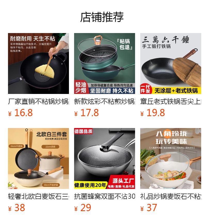 麦饭石炒锅家用炒菜锅无油烟煎炒锅平底锅电磁炉通用不粘锅批发详情1