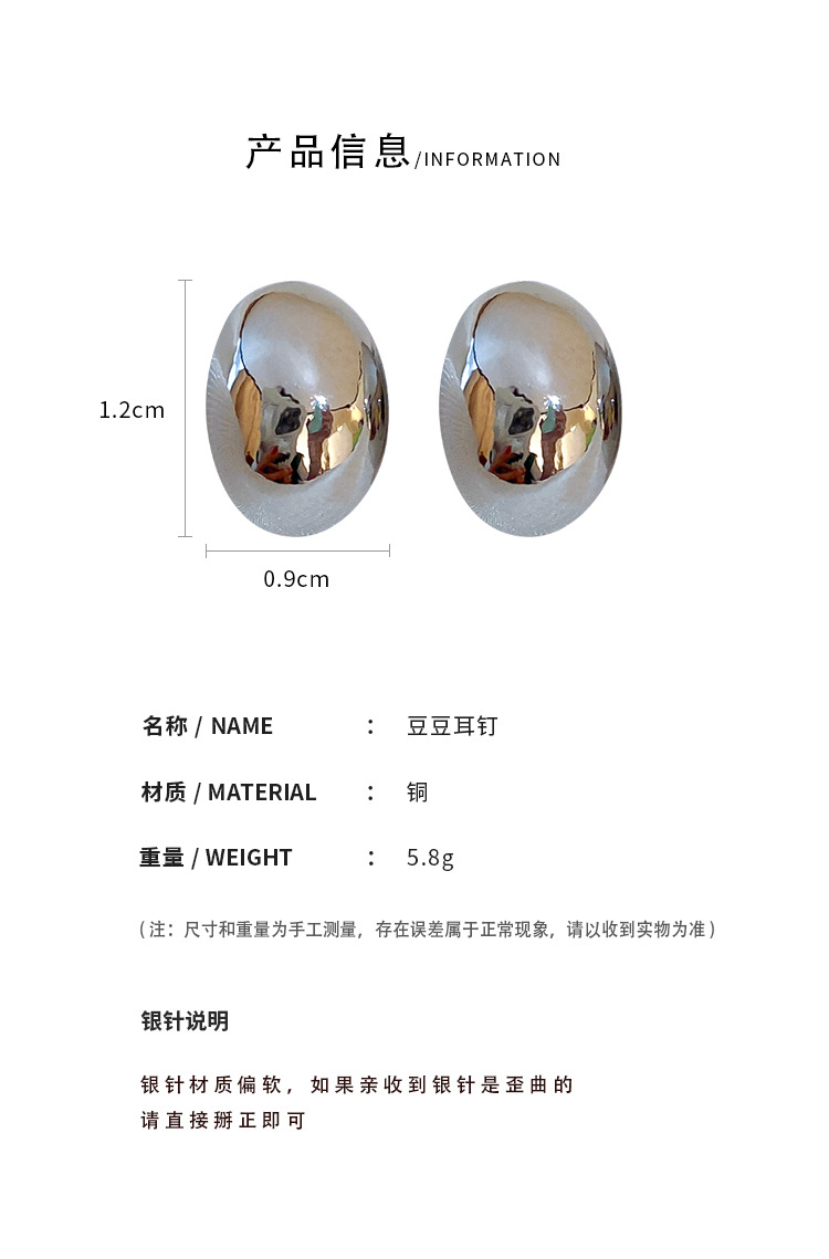 真金电镀银针豆豆耳环网红ins金属风耳钉2025年新款潮百搭耳饰女详情2