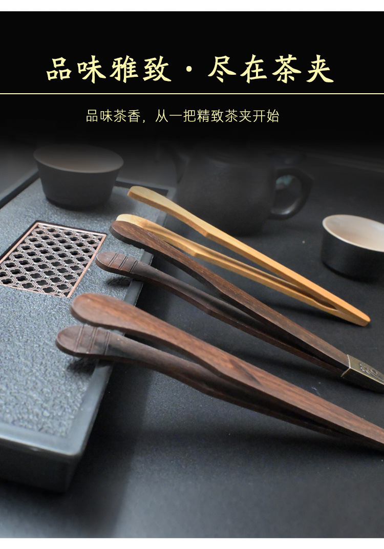 茶夹黑檀木镊子合金防滑茶杯夹子泡茶工具茶刷养壶笔茶道配件套装详情5