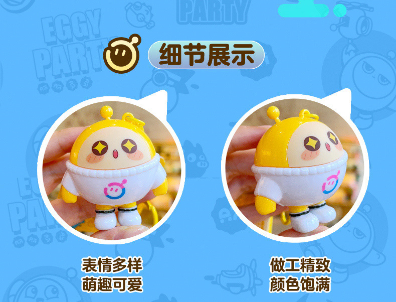 正版蛋仔派对钥匙扣蛋仔穿t款钥匙链创意书包可爱挂件蛋仔玩具详情4