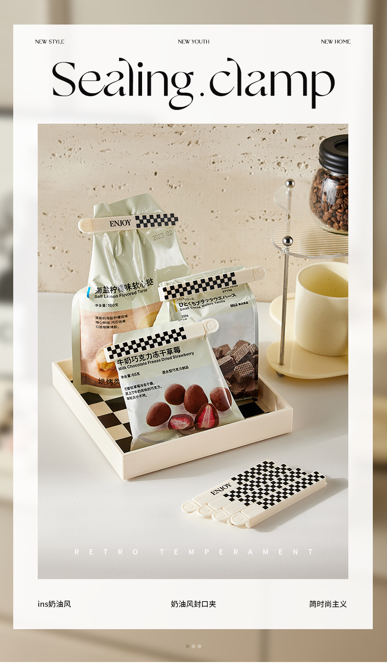 奶油风11cm封口夹食品茶叶零食袋密封夹塑料便携防潮干果保鲜夹详情3