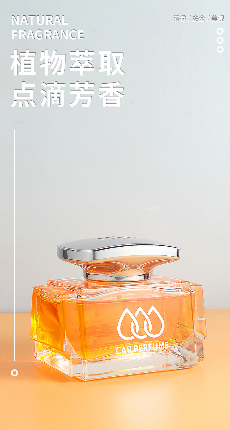 车载香水座汽车香薰摆件水滴持久淡香车用装饰品香氛车居两用详情3