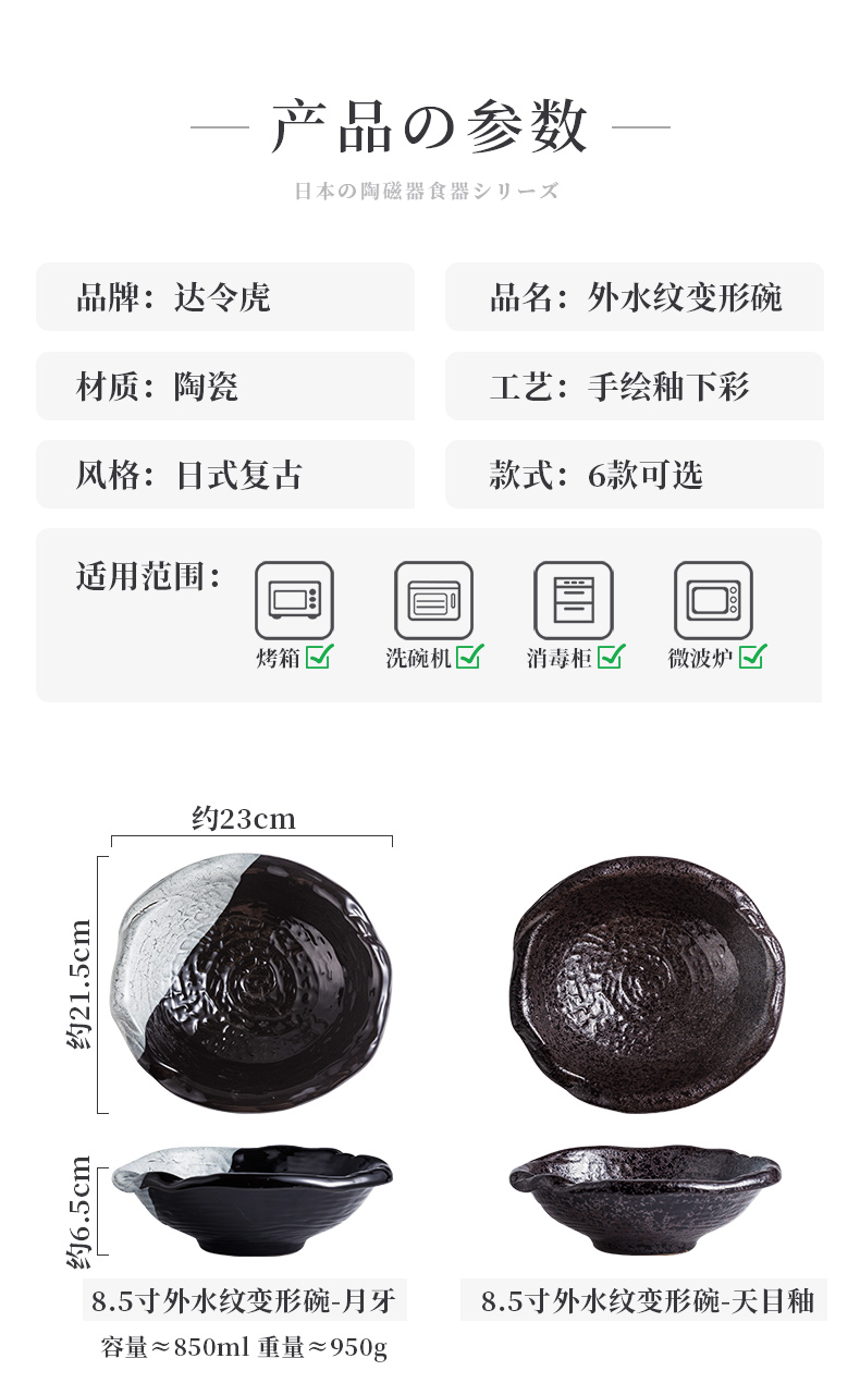 水纹变形碗拌面碗拌饭碗日式高颜值不规则陶瓷深盘子感拉面碗详情12