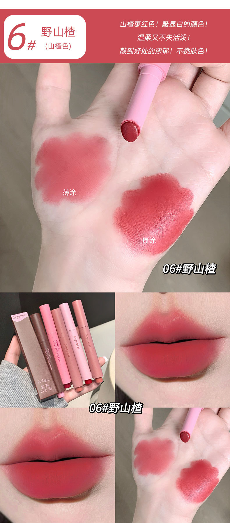 Gege bear粉雾口红笔哑光雾面勾勒唇形防水不易掉色学生日常口红详情12