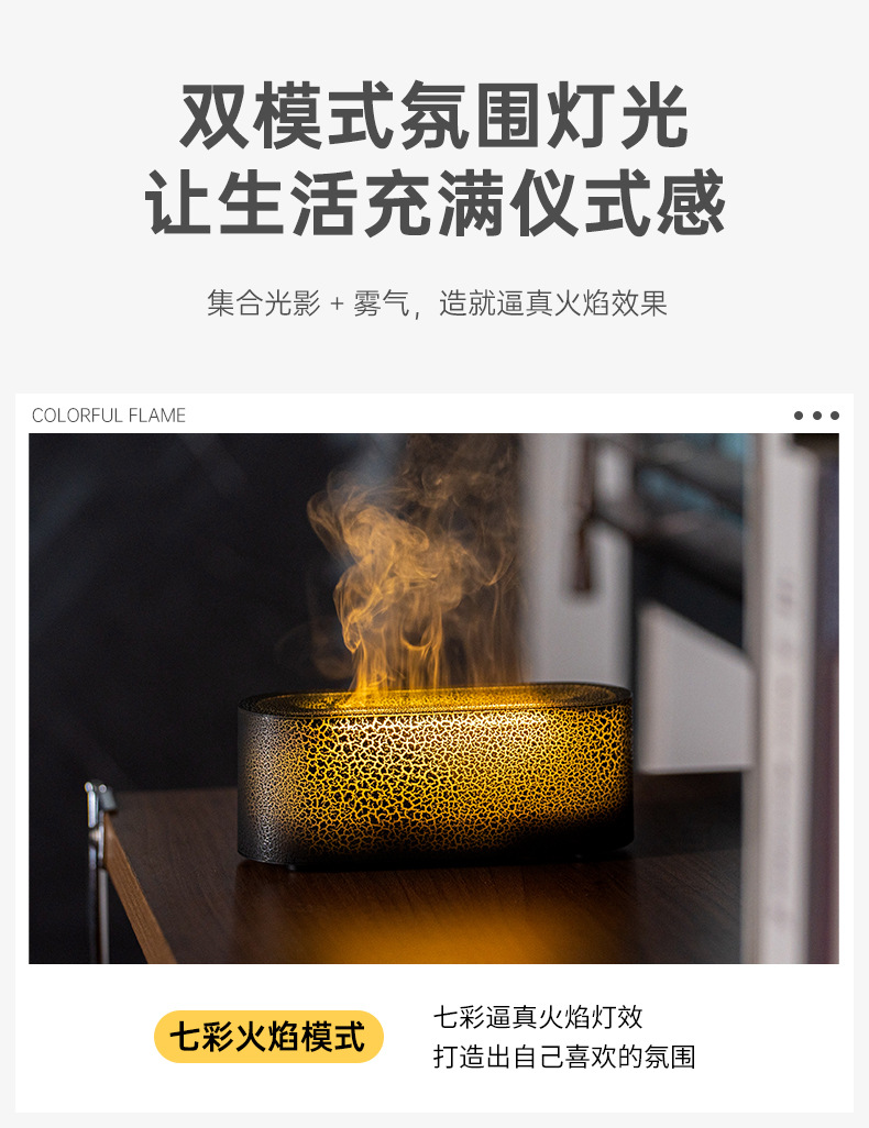 2025仿真熔岩七彩火焰香薰机插电桌面家用logo镭雕定制彩盒礼品详情2