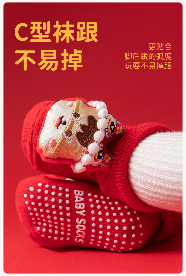 童装婴儿袜子2025新款A类新生儿宝宝点胶中国红满月地板袜儿童地板袜0-9个月防滑袜详情9