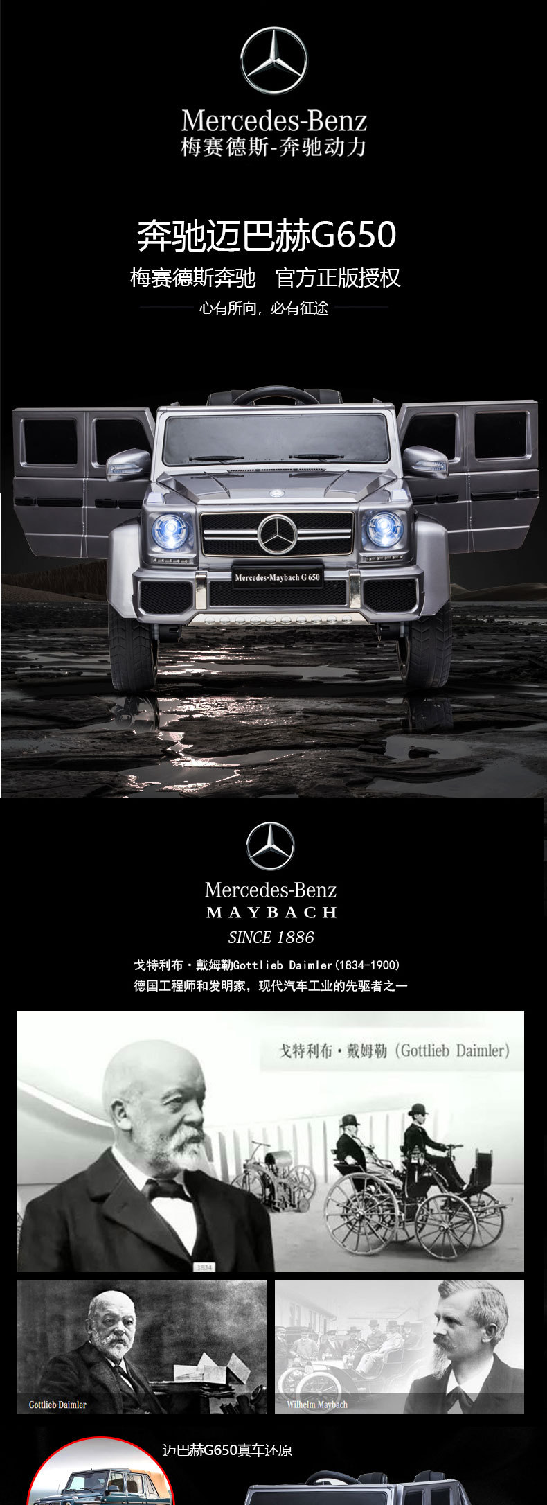 奔驰大G儿童电动车四轮遥控越野玩具车宝宝可坐双人电动遥控车适合小孩大人玩耍详情2