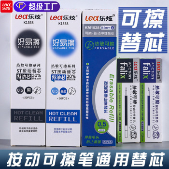 定制乐炫熊猫按动可擦笔防滑舒适护套0.5mmCS笔头黑色可擦中性笔详情30