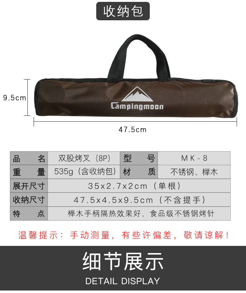 柯曼MK-8加粗不锈钢烤叉木把棉花糖烤棒烟熏篝火烤热狗烧烤叉露营详情4