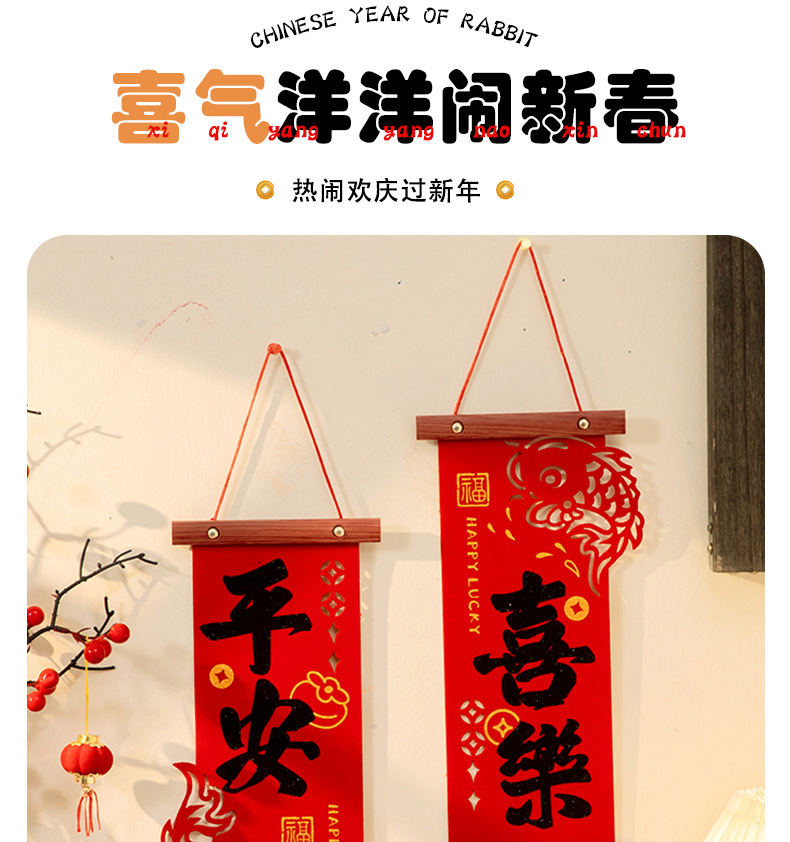 2025蛇年春节绒布烫金小对联挂件 新年乔迁过年挂饰布置装饰品详情6