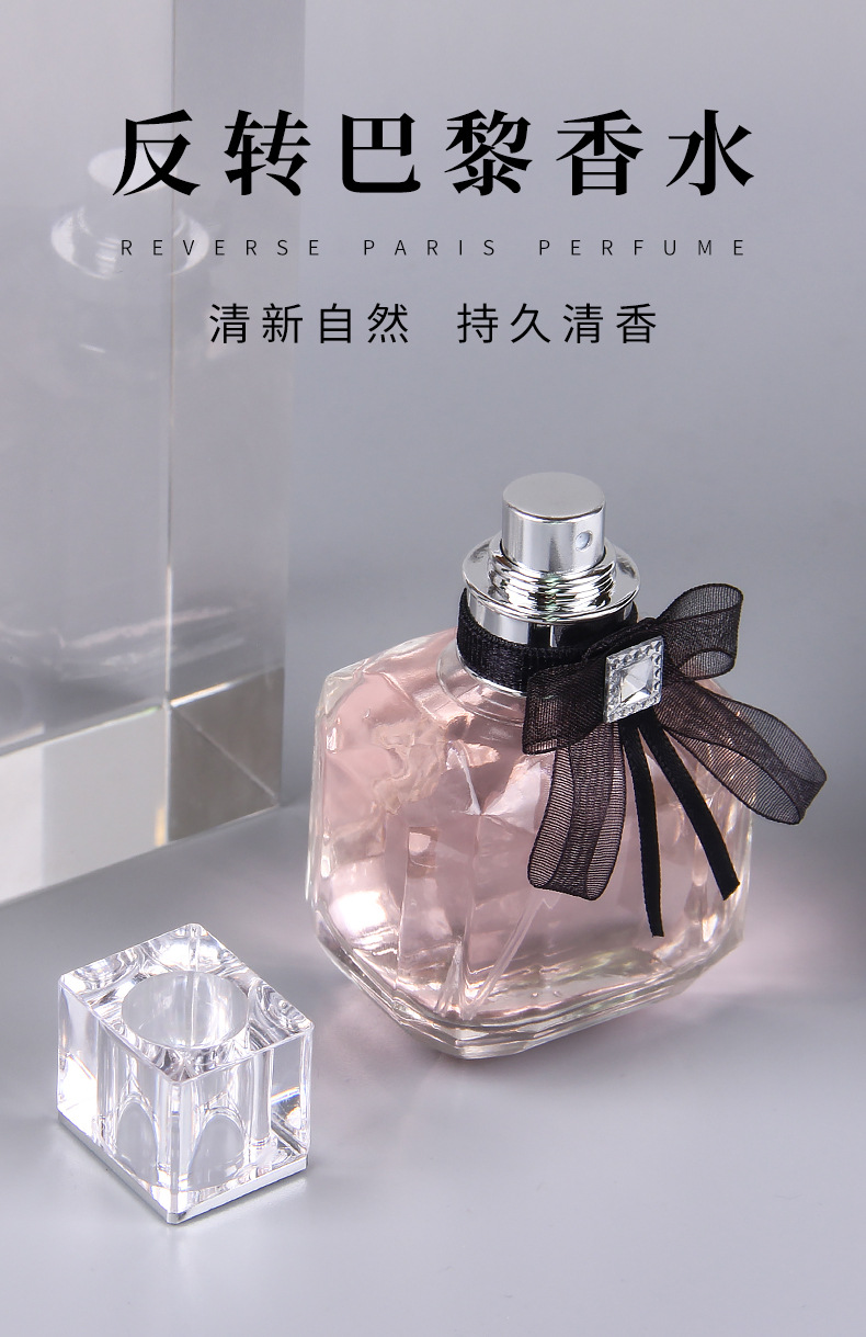 英皇家反转巴黎香水女士英皇家直播爆款淡香持久学生清新一件代发详情1