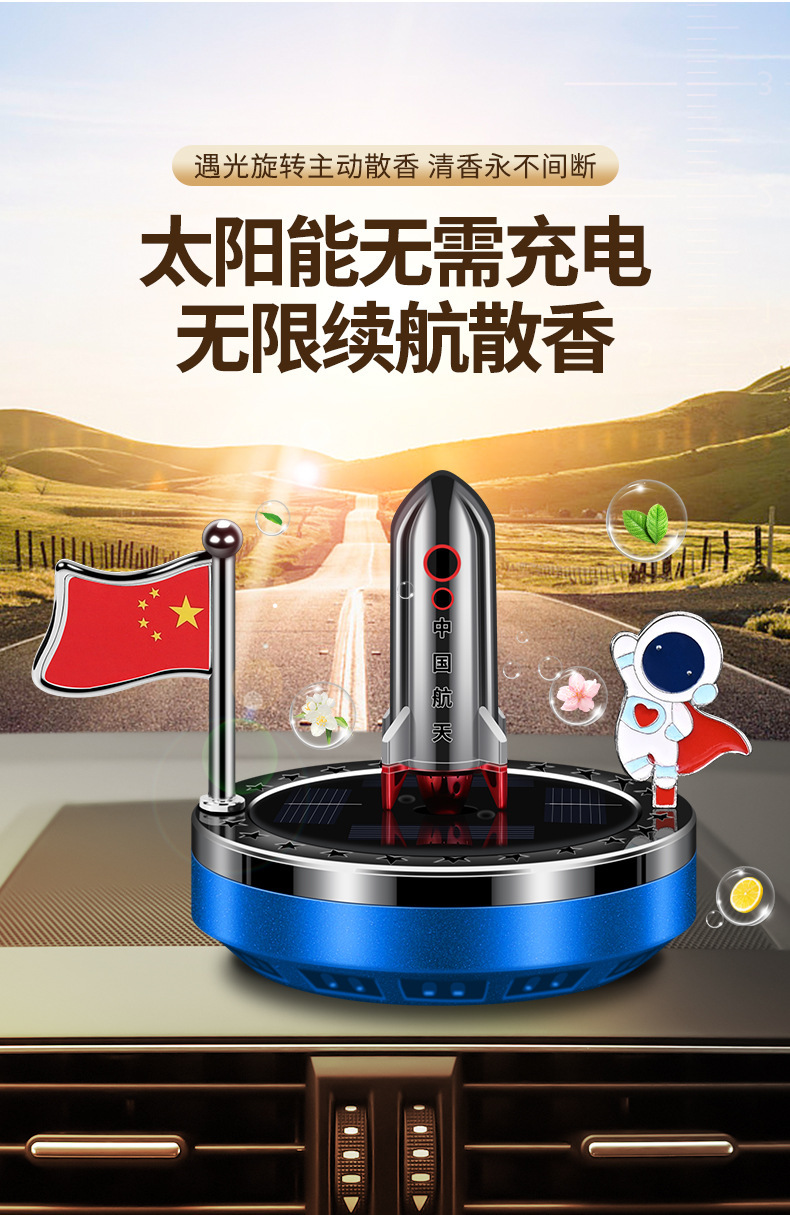 Solar-powered car perfume, car interior accessories, aerospace rocket aromatherapy, long-lasting light fragrance, decorative car interior ornaments pic 7
