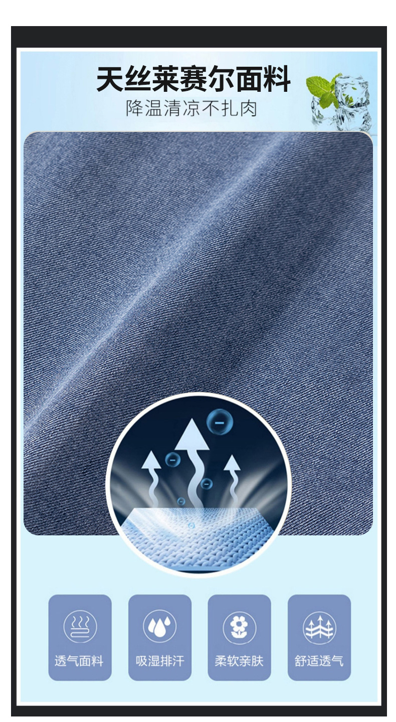 2025天丝牛仔裤男款夏季新款薄款直筒阔腿莱赛尔男士冰丝休闲裤子详情8