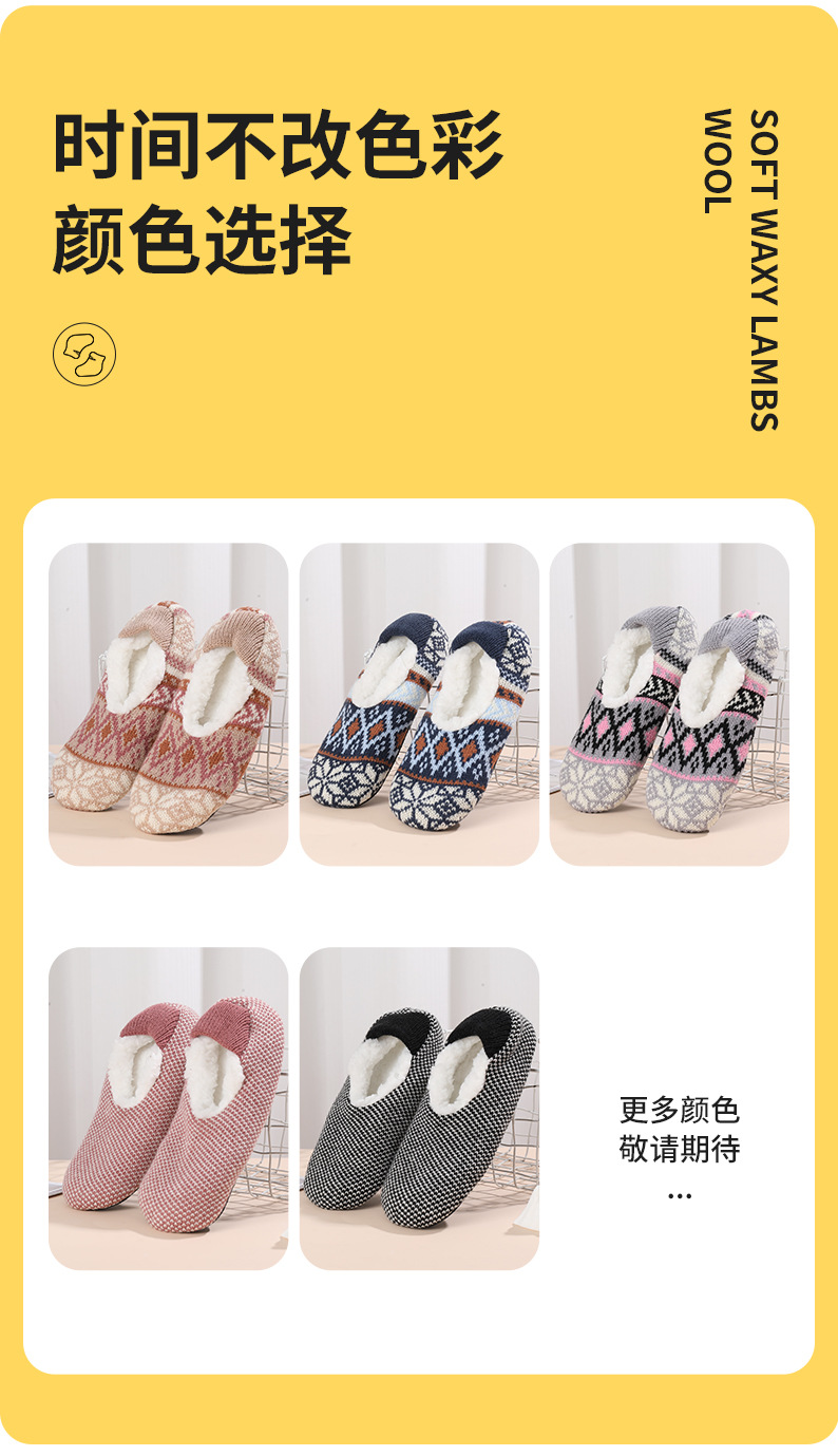 秋冬女加绒加厚保暖点胶防滑袜套成人居家室内软底鞋袜暖脚地板袜详情10