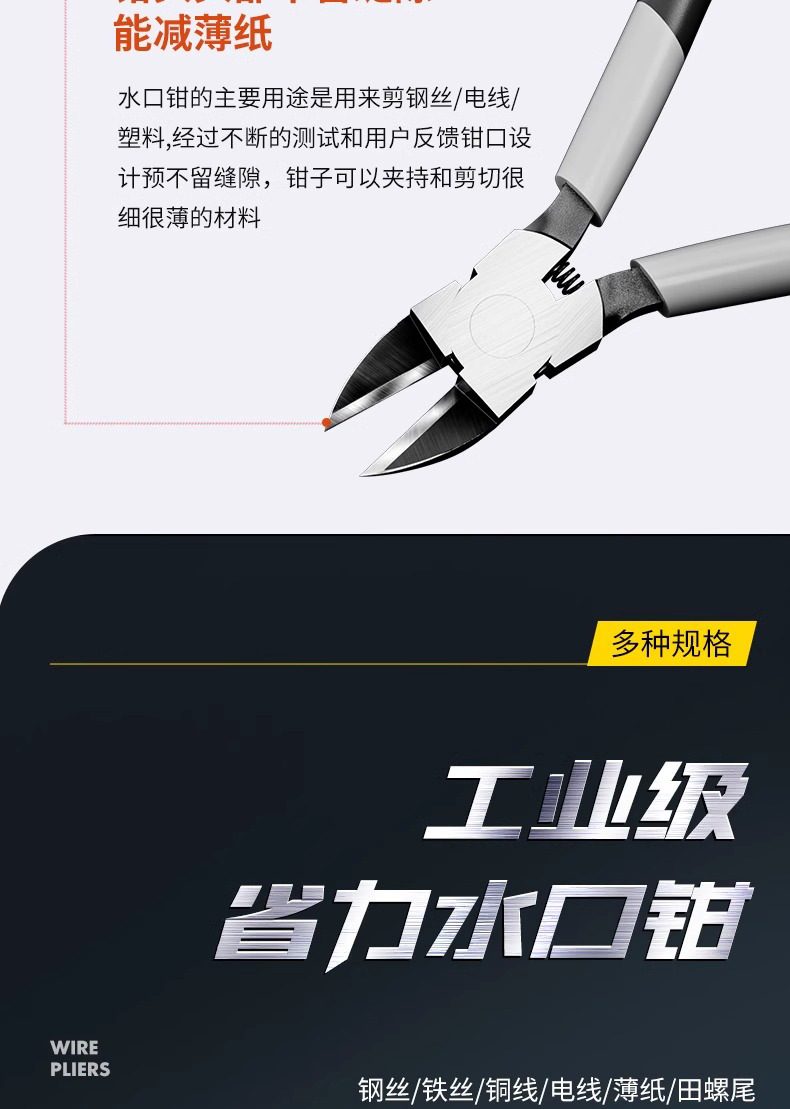 工业款铬钒钢4寸6寸省力水口钳 高硬度加厚双刃可剪钢丝水口钳详情2