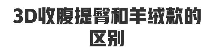 羊绒打底裤女加绒加厚连裤袜春秋冬日系燕麦白浅色竖纹保暖裤显瘦详情2