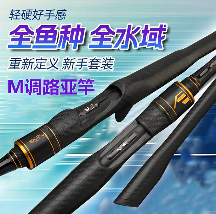 跨境路亚竿批发枪柄直柄海竿路滑竿ml中快调路亚竿泛用杆详情1