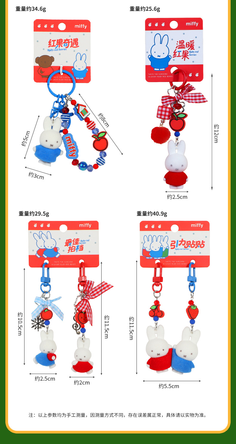 2026新款正版米菲兔周边玩偶包包挂件公仔钥匙扣创意可爱小挂饰详情4