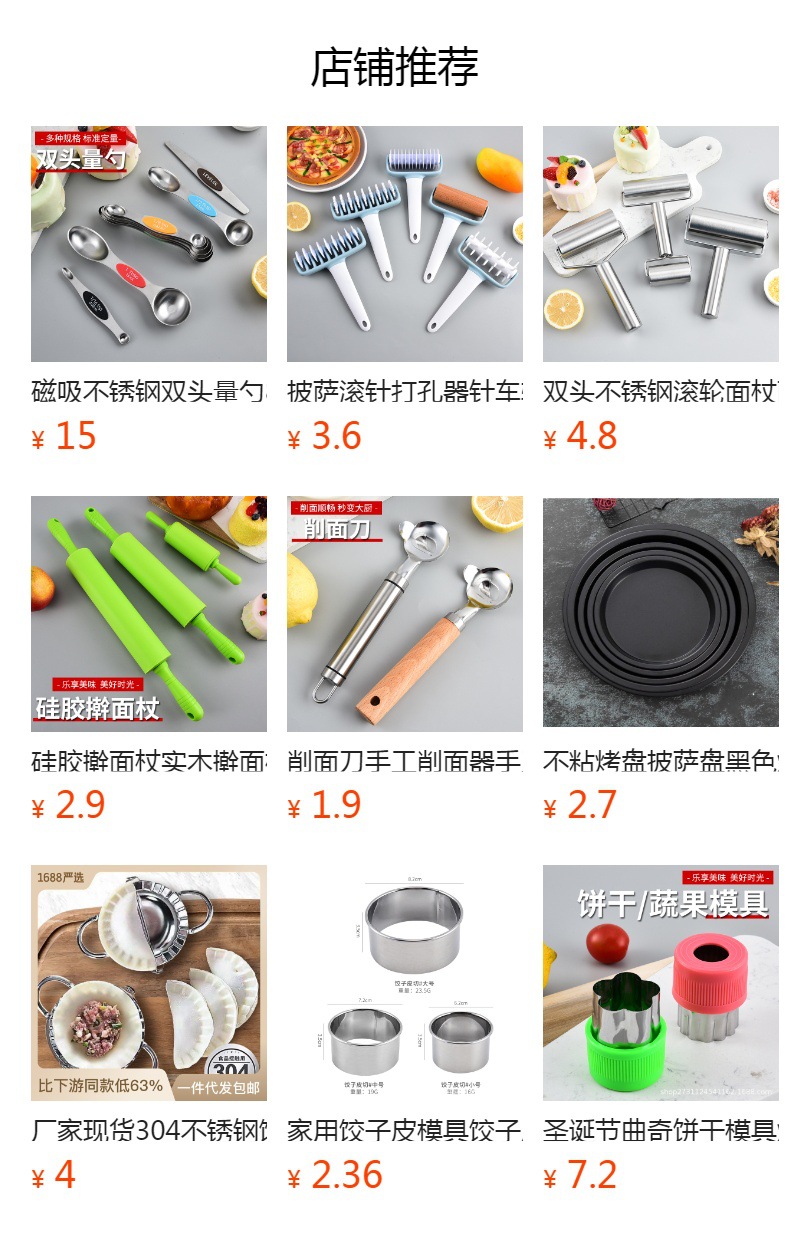 跨境手持杯式半自动面粉筛不锈钢筛子面粉筛糖粉筛分样筛烘焙工具详情14