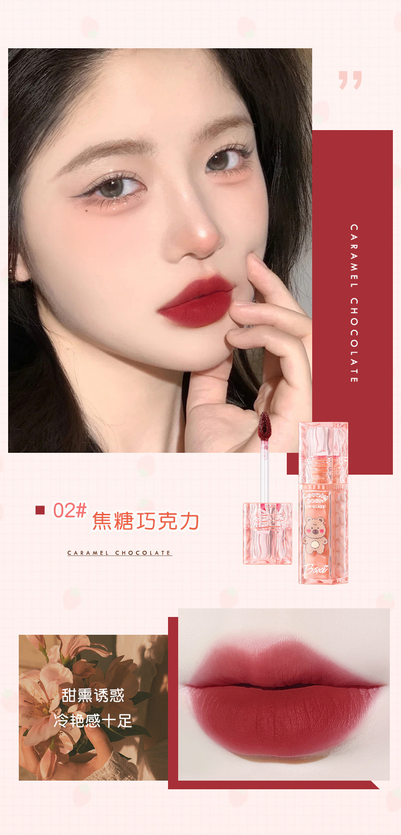 baxi Cute Baxi Milk Bear Soft Mist Lip Gloss is not easy to stick to the cup. Matte whitening lip gloss is an affordable daily lip gloss for girls pic 10