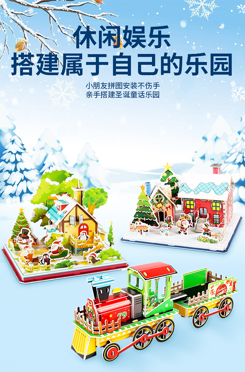 Creative 3D jigsaw puzzles, winter Christmas exploration, baby holiday gifts, hands-on and brain-stimulating diy educational toys, early education pic 5