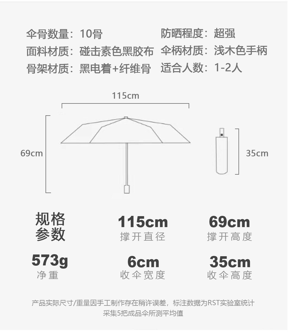 RST新款全自动25寸加大雨伞10骨商务印刷素色防晒晴雨伞档位手柄详情17