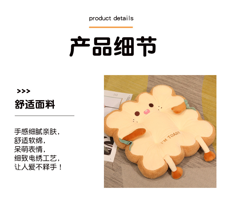 可爱吐司坐垫办公室久坐椅垫靠垫学生宿舍板凳座垫飘窗蒲团地板垫详情17