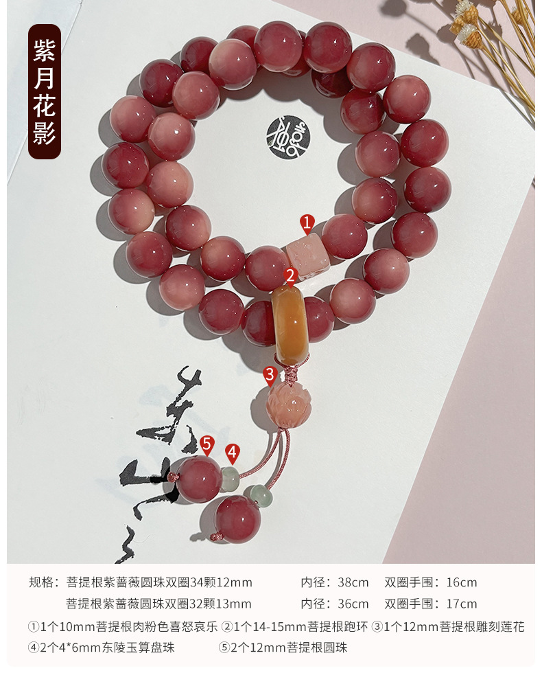 批发价乌梅子酱圆珠菩提手串国风双圈手持百搭文玩佛珠工厂直供详情13